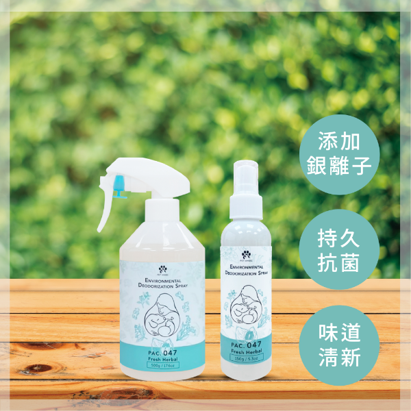 寵物植萃除臭噴霧-小豆蔻